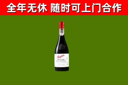 盘山县回收奔富红酒